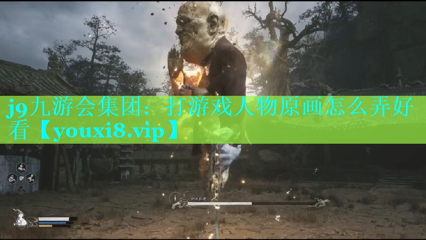 j9九游会集团：打游戏人物原画怎么弄好看