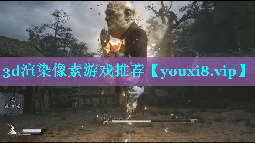 <strong>3d渲染像素游戏推荐</strong>
