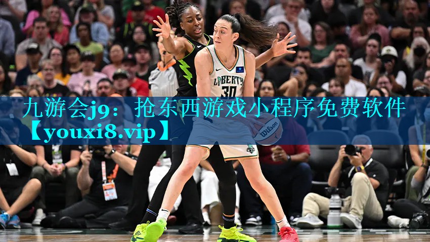九游会j9：抢东西游戏小程序免费软件