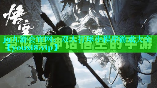 双人打球小程序游戏大全