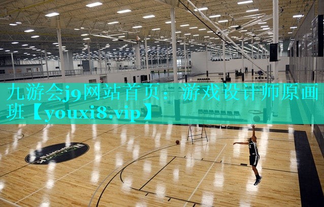 游戏设计师原画班