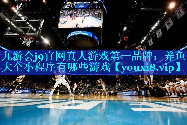 养鱼大全小程序有哪些游戏